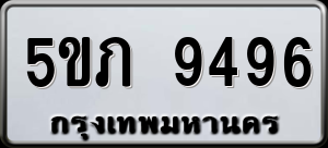 ทะเบียนรถ 5ขภ 9496 ผลรวม 36